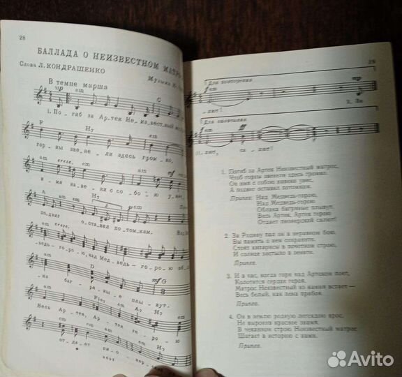 Пионерский песенник ноты и песни лагерей