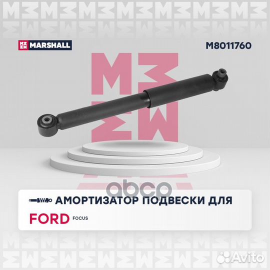 Амортизатор газ. задн. Ford Focus II 04- з