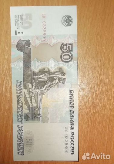 Купюра с красивым номером