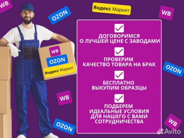 Доставка товара из Китая, байер, посредник в Китае