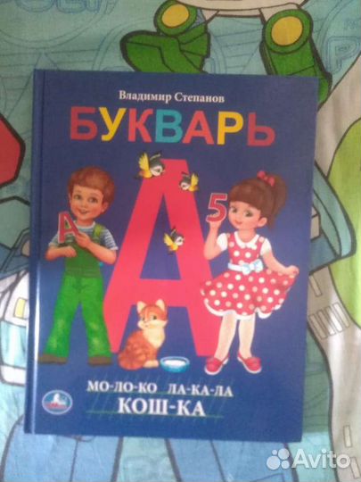 Букварь
