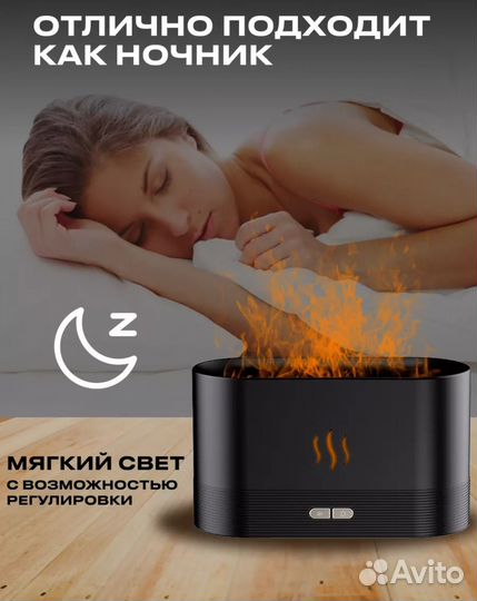 Увлажнитель воздухас эфектом пламени