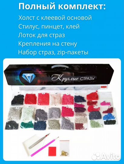 Алмазная мозаика 40х50 без подрамника