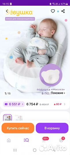 Кокон зевушка в отличном состоянии