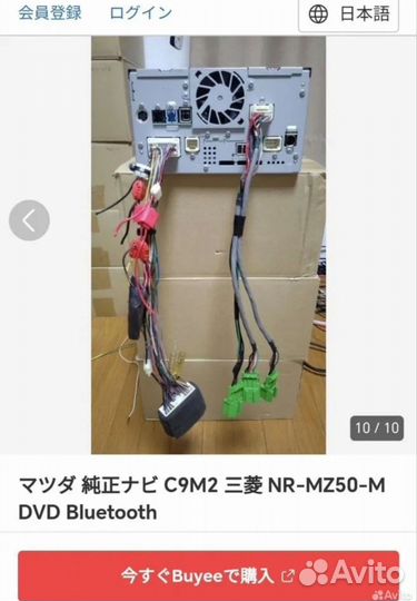 Mitsubishi NR-MZ50Premi провод