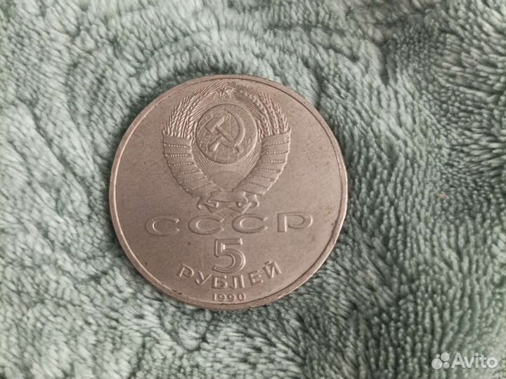 Монеты СССР брак