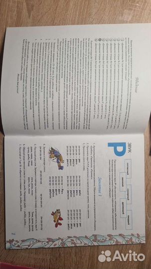 Логопедические тетради