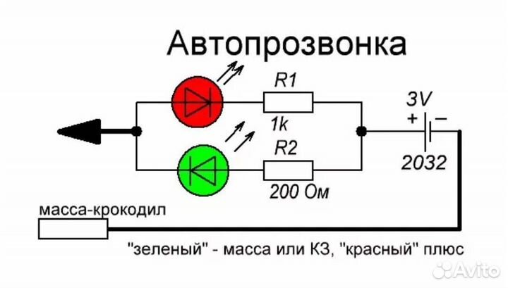 Тестер индикатор проводки, контролька, аркашка