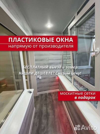 Пластиковые окна пвх от производителя с доставкой