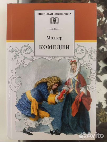 Много разных книг