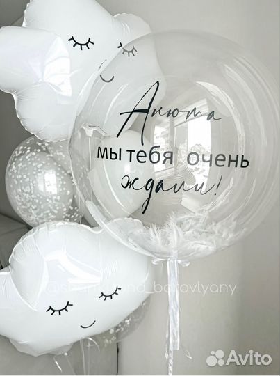 Шары на выписку с надписью