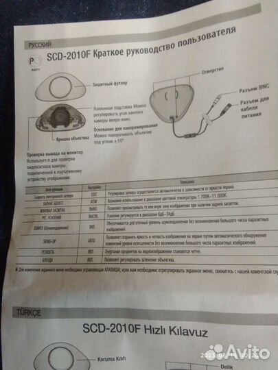 Видеокамера samsung SCD-2010F