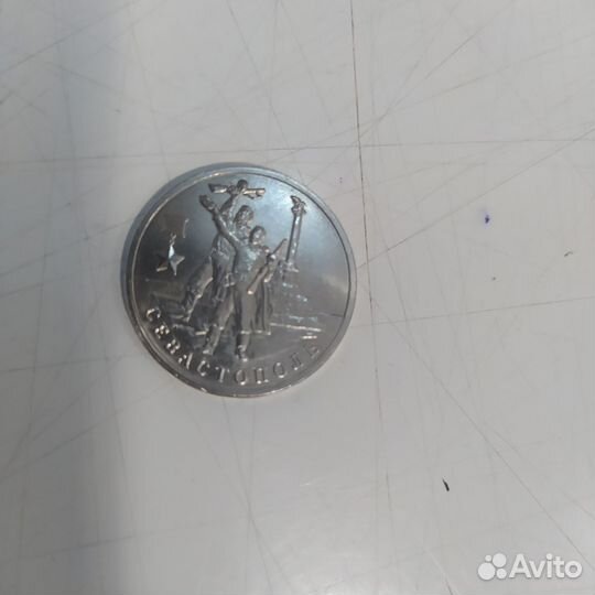 Коллекционная монета, номиналом два рубля