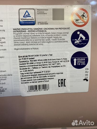 Детская ванночка с горкой и подставкой