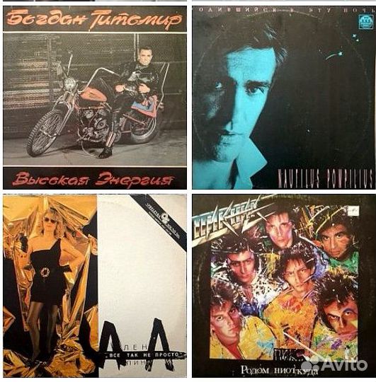 Виниловые пластинки