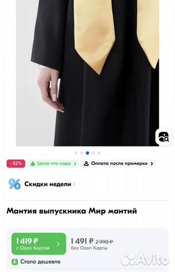 Мантия и шапочка выпускника