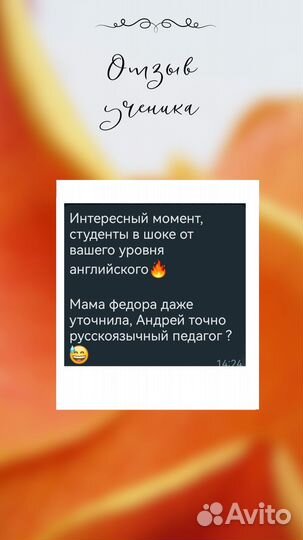 Репетитор по Английскому онлайн