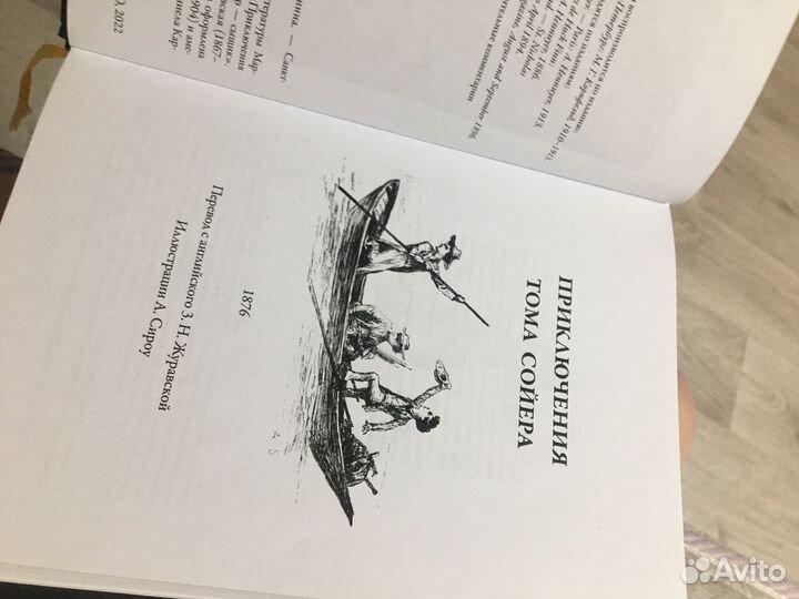 Книга марк твен