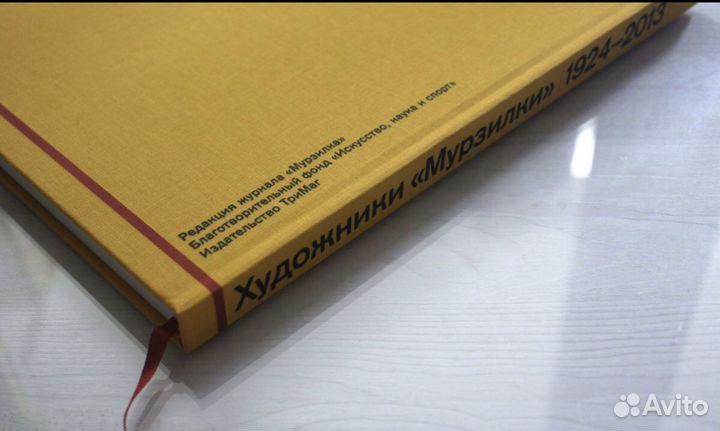 Архив Мурзилки, Трамвай