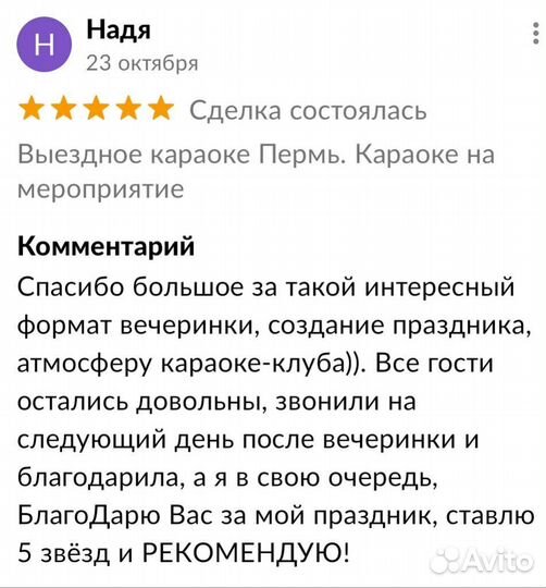 Выездное караоке + DJ (диджей) на торжество