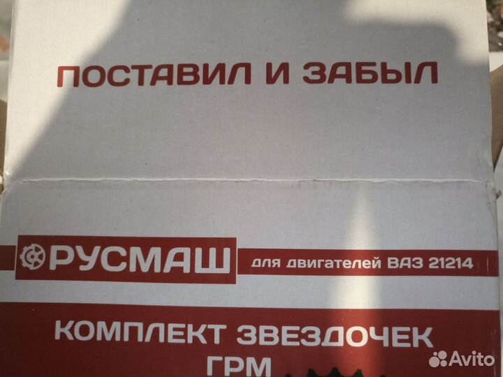 Комплект звездочек грм Нива 21214