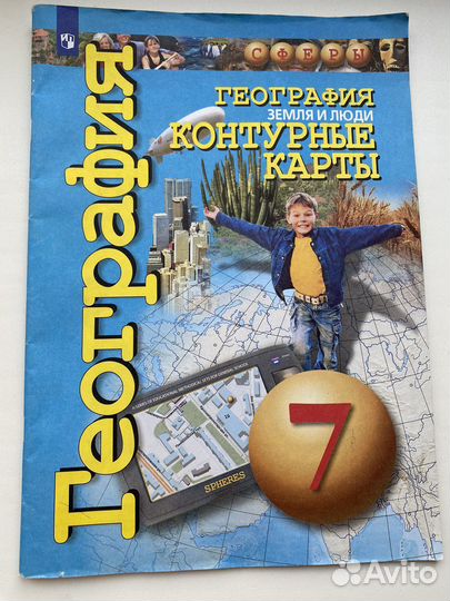Контурные карты 7 класс