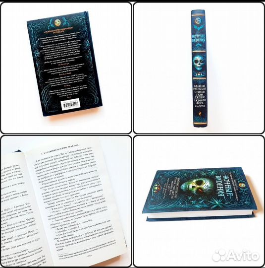 Книги фэнтези фантастика ужасы