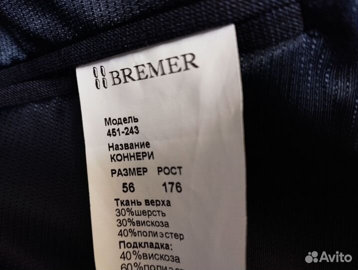 Мужская одежда