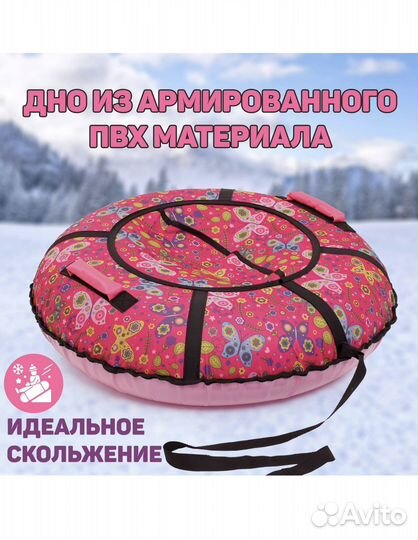 Тюбинг ватрушка