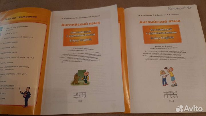 Учебник по анг.языку Enjoy English. 3,4 класс