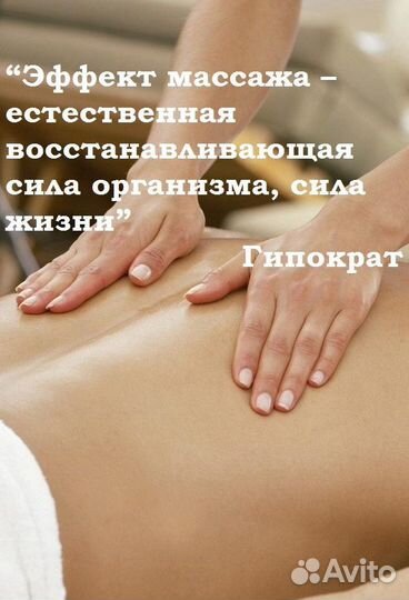 Расслабляющий массаж для перезагрузки души и тела