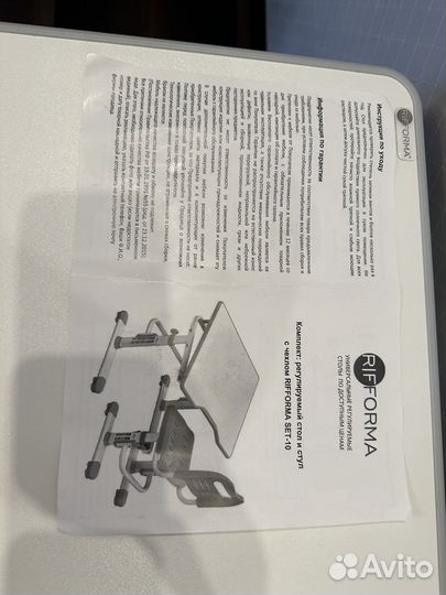 Регулируемый стол и стул