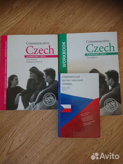 Чешский язык. Учебник и словарь