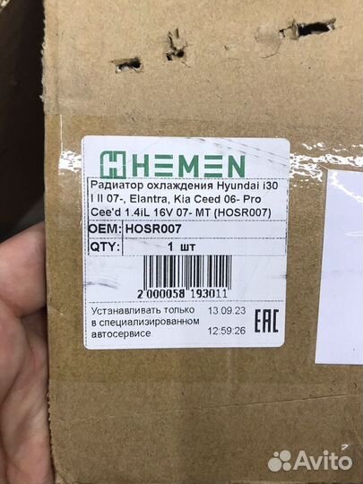 Радиатор hyundai elantra