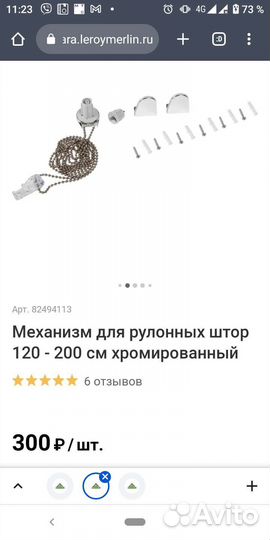 Рулонная штора блэкаут 140см на 180см бу