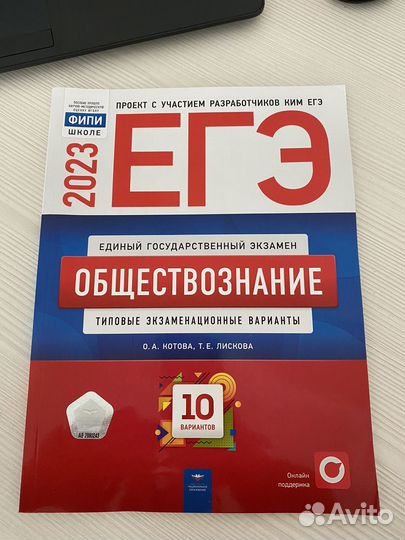 Обществознание егэ сборник заданий 2023 новый