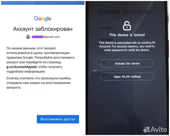 Разблокировка телефонов