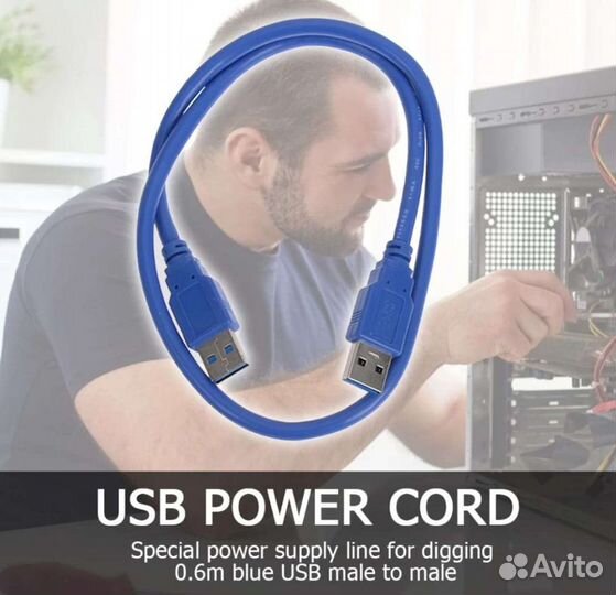 Кабель для компьютера и как USB