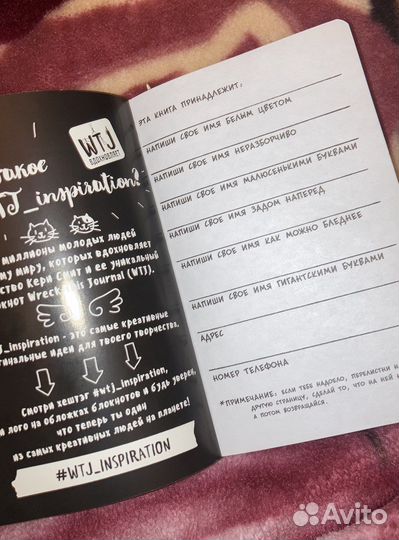 Блокнот для творчества