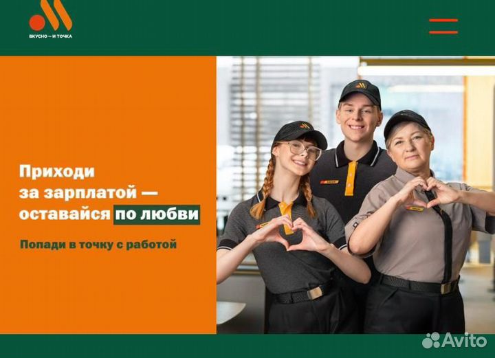 Повар в ресторан