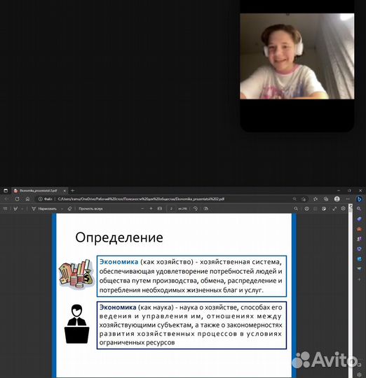 Репетитор по английскому языку онлайн