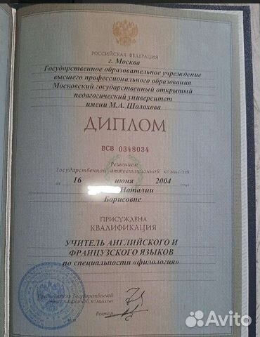 Репетитор по английскому языку