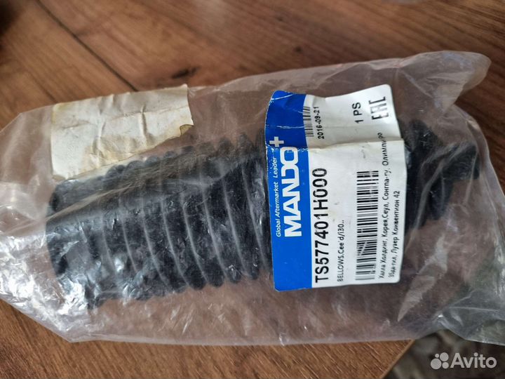 Пыльник рулевой тяги kia/Hyundai