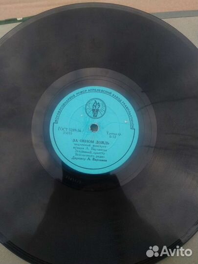 Албом с 10 патифонными пластинками