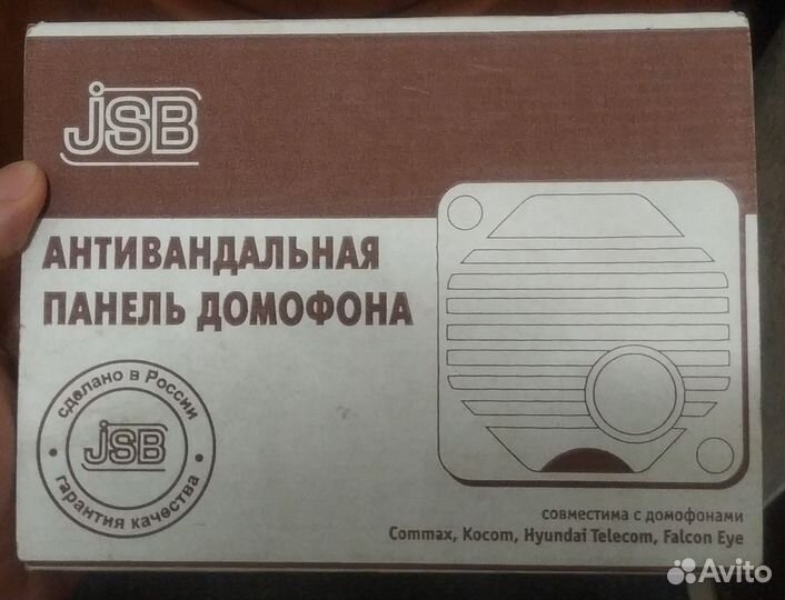 Антивандальная панель домофона