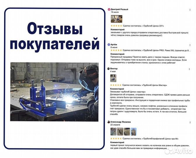 Трубогиб углогиб