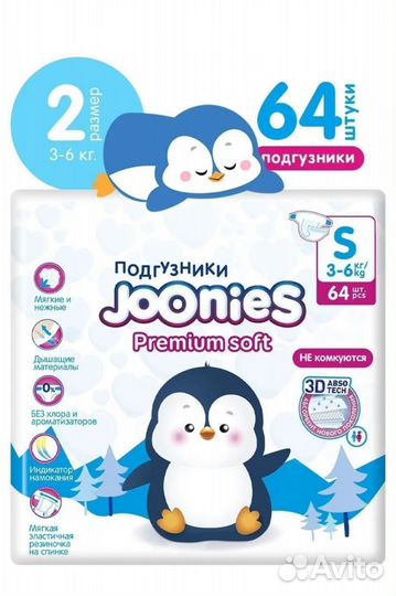 Подгузники Joonies размер S
