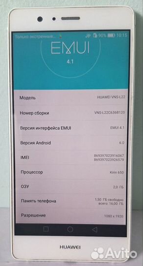 HUAWEI P9 Lite, 2/16 ГБ