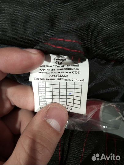 Зимняя Роба