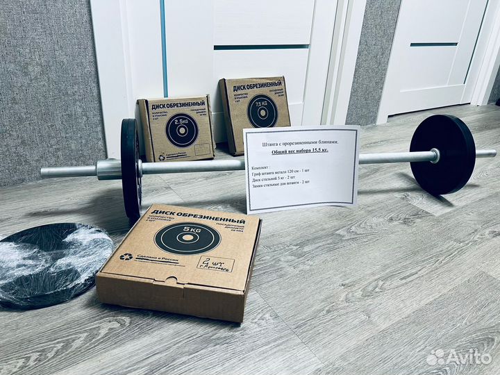 Штанга новая